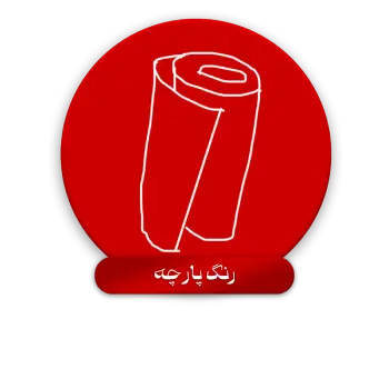 پارچه سرای نفیس