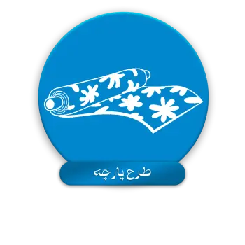 پارچه سرای نفیس